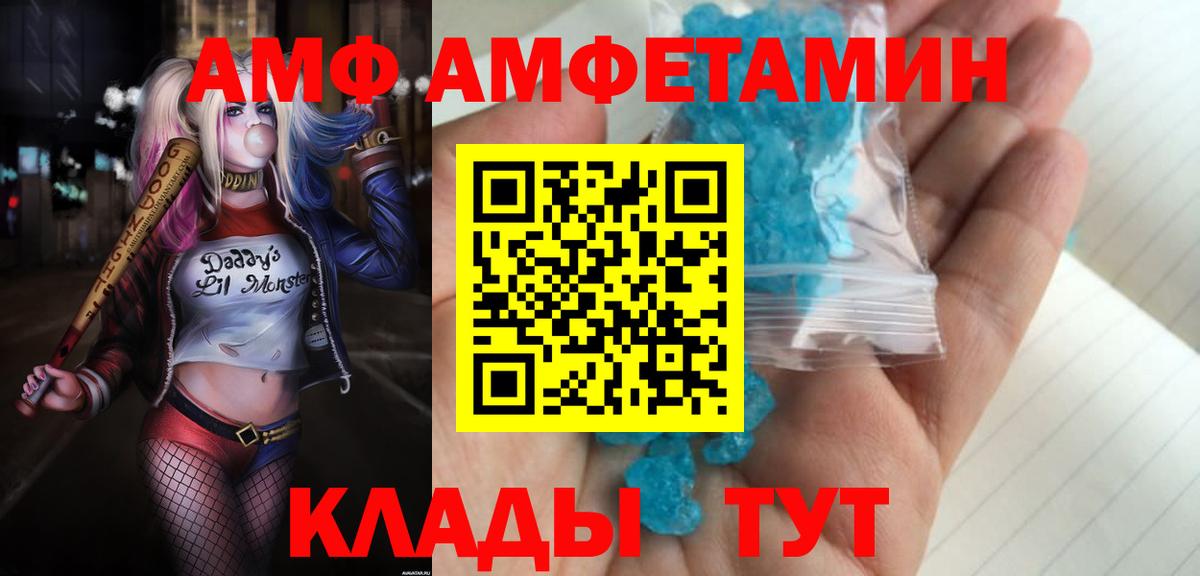 Нарткала  Амфетамин  Вход с VPN  Amphetamine  Амфетамин Розовый 