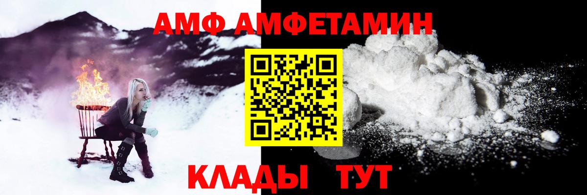Амфетамин VHQ Нарткала