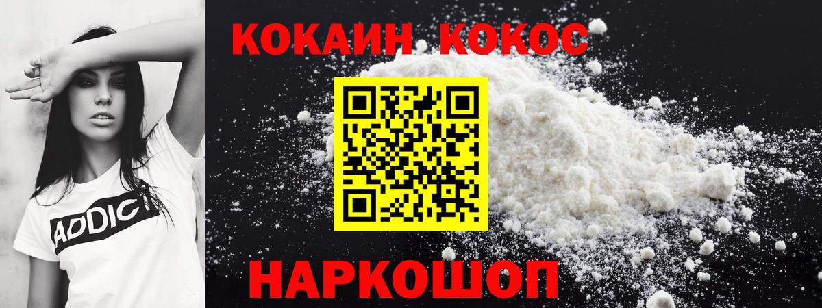КОКАИН Перу Нарткала
