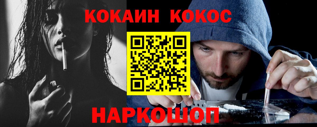 COCAIN Эквадор  Вход с VPN  COCAIN VHQ  Нарткала 