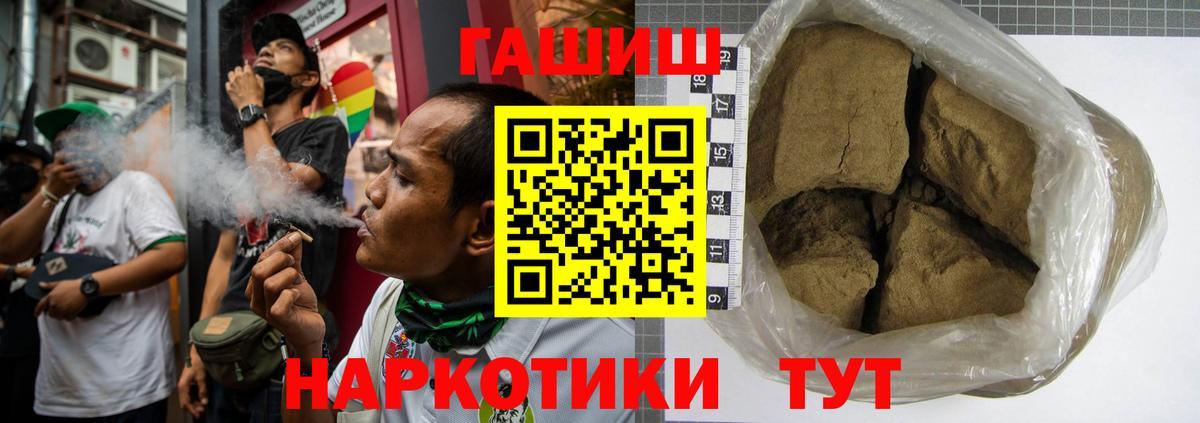 ГАШ Cannabis Нарткала