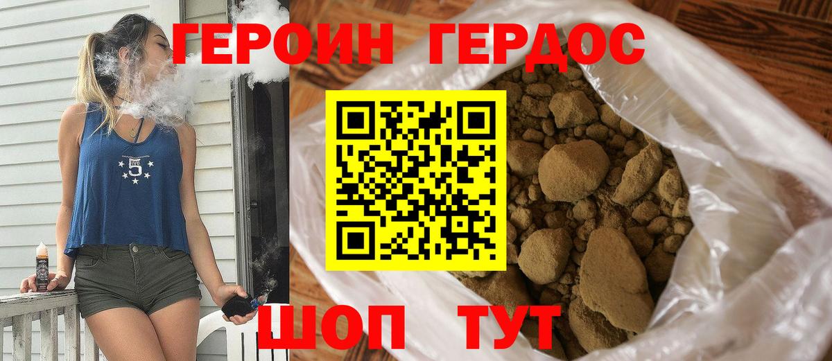 Нарткала  ГЕРОИН гречка  Вход с VPN 