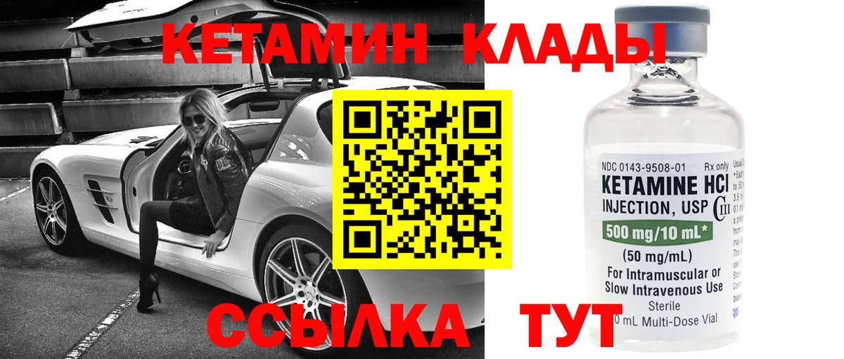 КЕТАМИН ketamine Нарткала