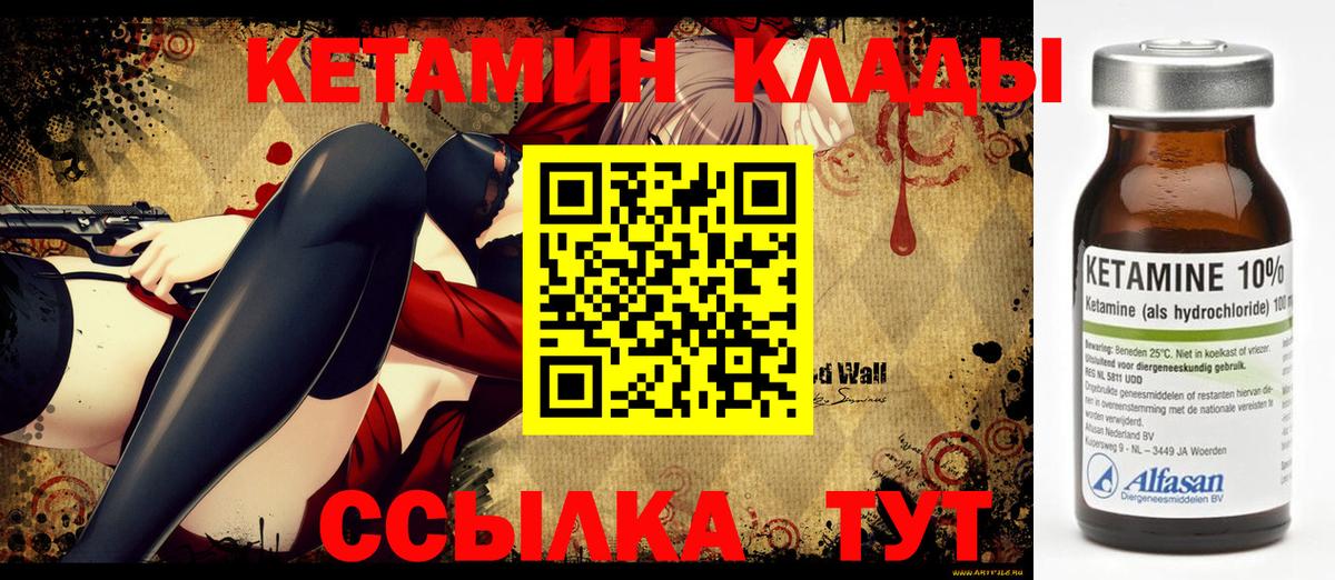 mega зеркало  Кетамин ketamine  Вход с VPN  Нарткала 