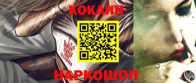 кокаин премиум Славянск-на-Кубани