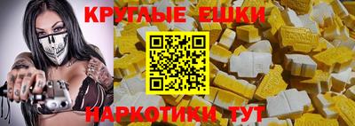 мдма Сланцы