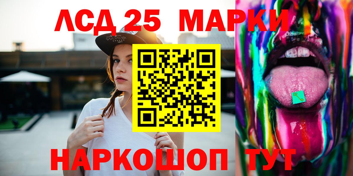 LSD-25 экстази ecstasy Нарткала