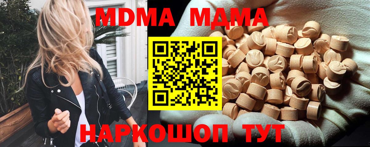 Нарткала  MDMA Molly  Вход с VPN  MDMA кристаллы 