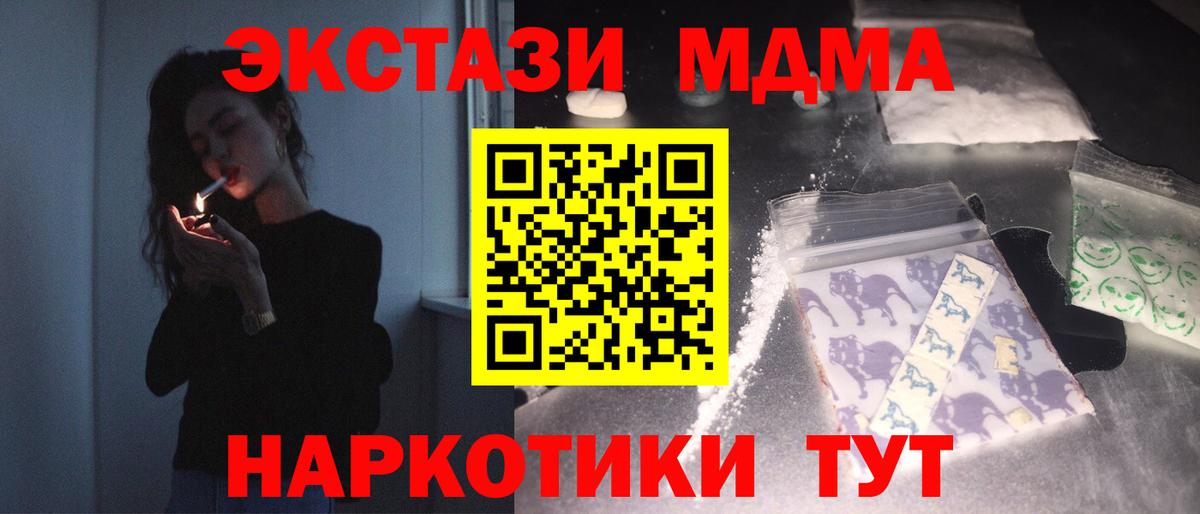 MDMA crystal Нарткала