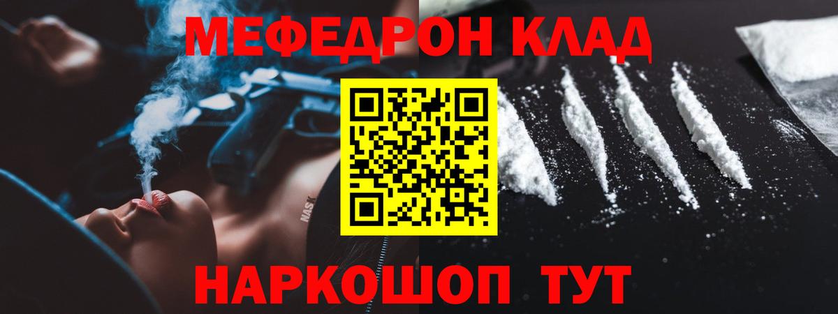 Меф кристаллы  Вход с VPN  МЯУ-МЯУ  Нарткала  МЕФ 4 MMC 
