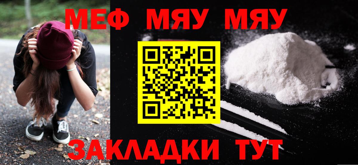 Меф мука Нарткала