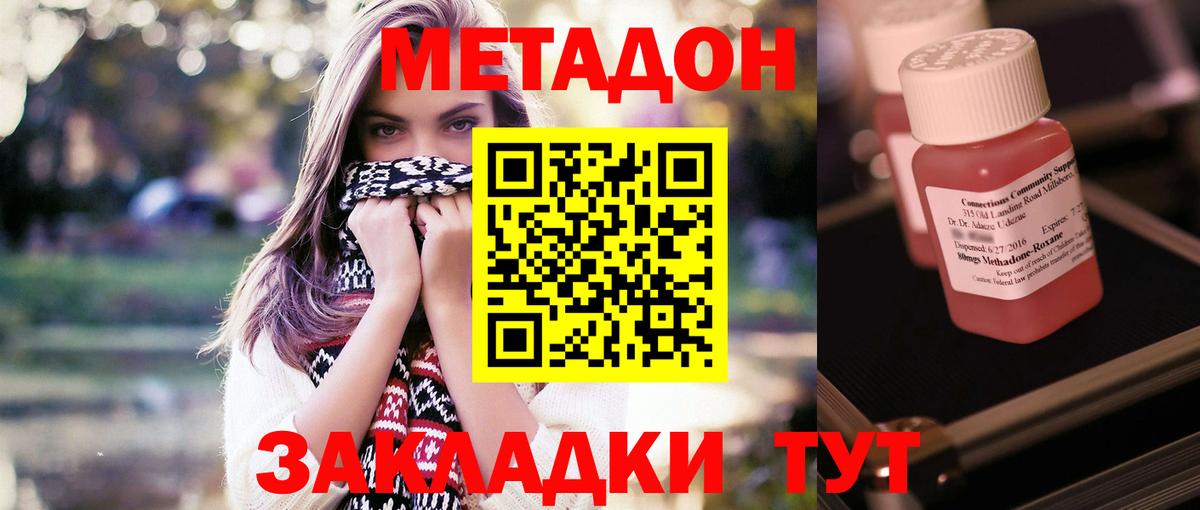 Нарткала  МЕТАДОН methadone  Вход с VPN  Метадон methadone 