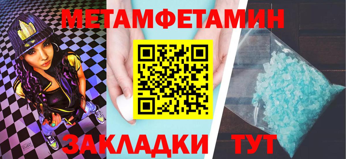 Первитин мет  Первитин мет  Нарткала  Вход с VPN 