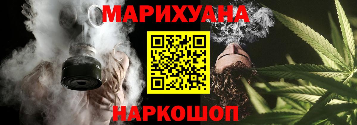 Марихуана THC 21% Нарткала